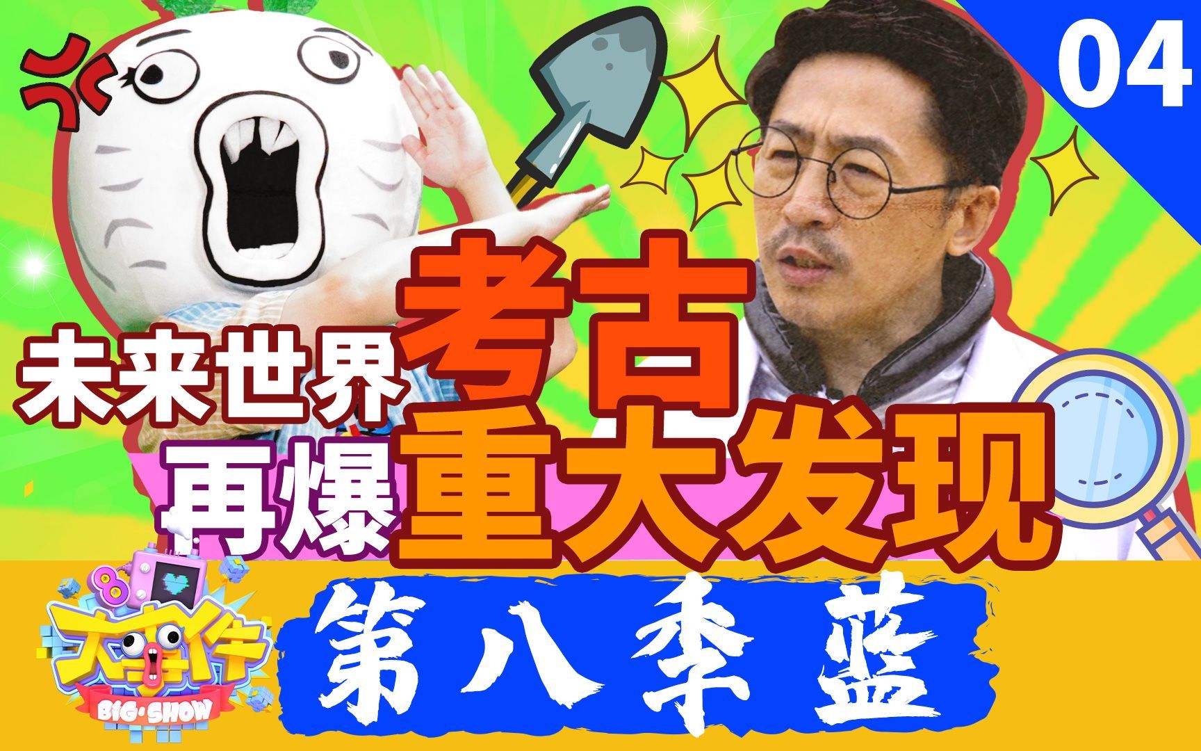 最强扫楼团乱入B站总部