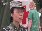 军事纪实 《军事纪实》 20161118 中德“联合救援”行动（下）