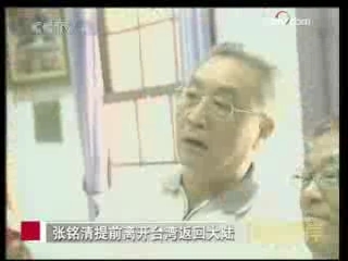 海峡两岸 海峡两岸 2008年 第296期