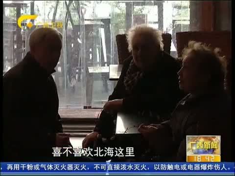 广西新闻 《广西新闻》 20150112