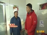 远方的家 《远方的家》长城内外 第86集 秦直道旁地窑人家 20160201
