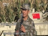 谁是终极英雄 《谁是终极英雄》 20171112 国际军事比赛-2017系列节目 苏沃洛夫突击（上集）