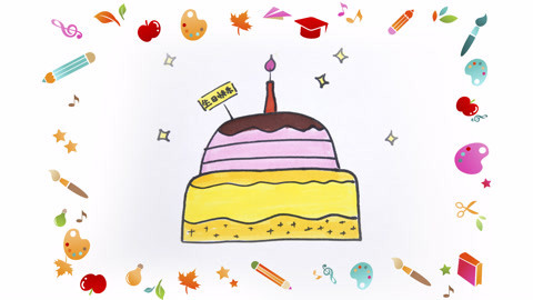 白白侠画画 生日蛋糕简笔画