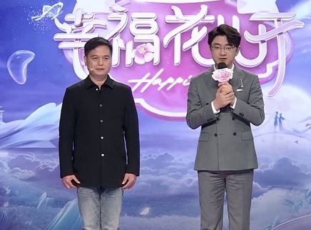 幸福花儿开 2025 幸福花儿开20250429期