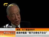 新闻夜总汇 《新闻大通道》 20160712
