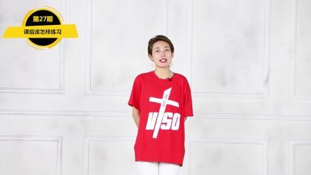 课后该怎样练习