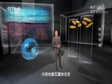 地理中国 《地理中国》 20180801 探秘准噶尔·奇石寻迹