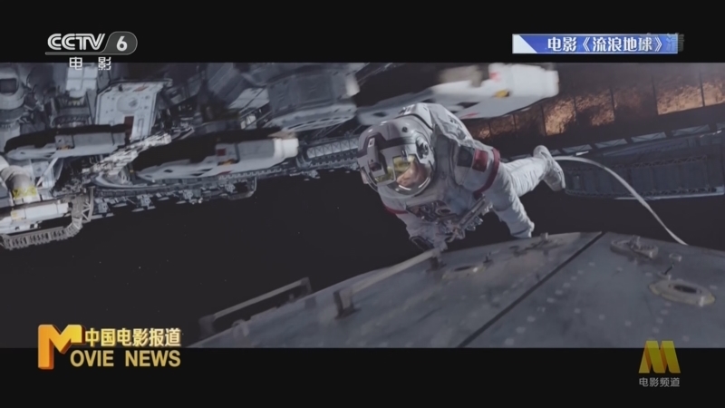 中国电影报道 《中国电影报道》 20220527
