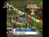 青海新闻联播 《青海新闻联播》 20170314