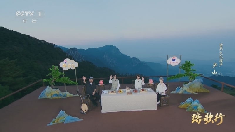 《踏歌行》 20251121 世界文化遗产 庐山