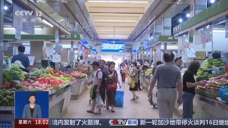 共同关注 《共同关注》 20240817