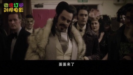 刘哔带你看电影 2016 温情解说之《吸血鬼生活》