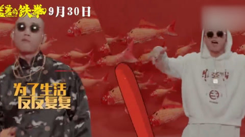 屏行星乐汇 Rap陪民族；嘻哈与民族的结合