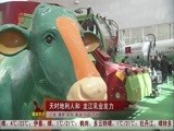 全省新闻联播 《全省新闻联播》 20150424