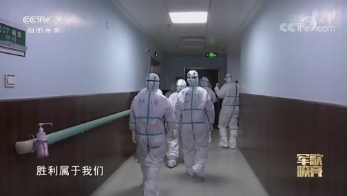 国防微视频-军歌嘹亮 《国防微视频-军歌嘹亮》 20200207 《祖国在召唤》