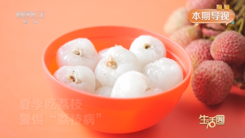 生活圈 《生活圈》 20250630