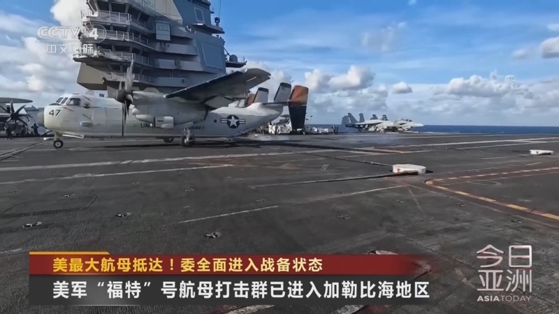 今日亚洲 《今日亚洲》 20251112