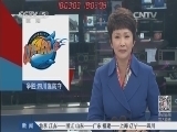 体育新闻 《体育新闻》 20141121