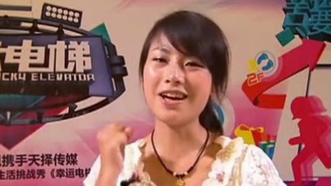 幸福电梯 20130911