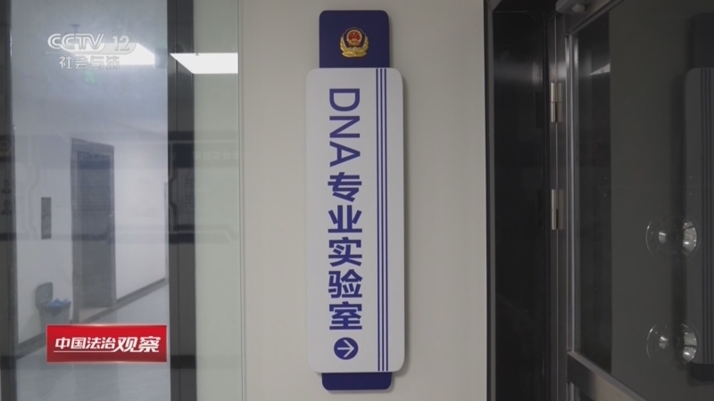 热线12 《中国法治观察》 20260730
