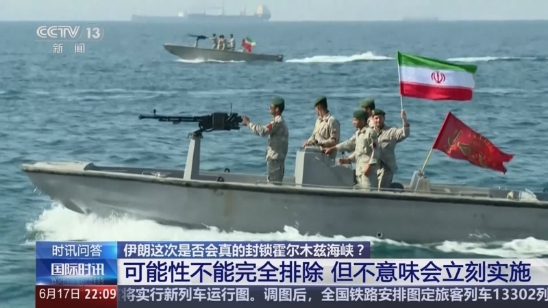 国际时讯 《国际时讯》 20250617