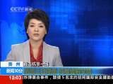 新闻30分 新闻30分 2010-03-26