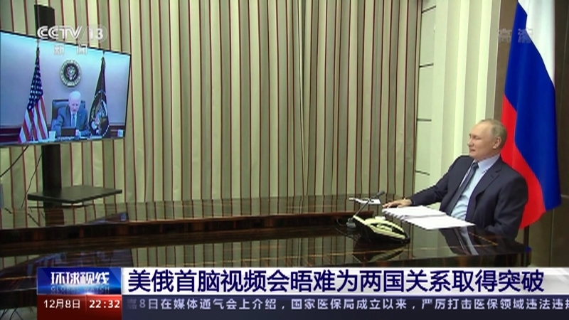 《环球视线》 20211208