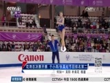 体育新闻 [体育新闻]完整版 20161209