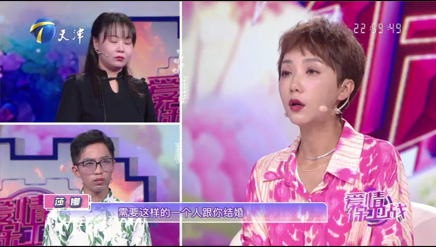 爱情保卫战 女强人和佛系男的爱情能长期维持下去吗