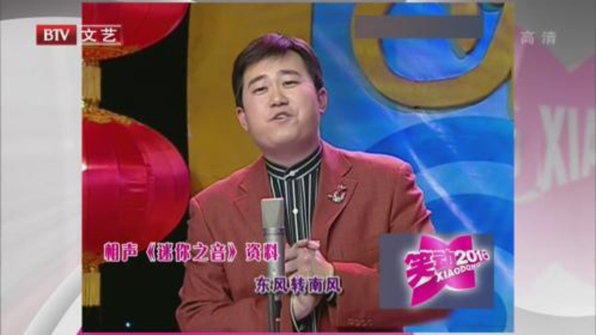 笑动百乐汇 甄齐 李然《迷你之音》