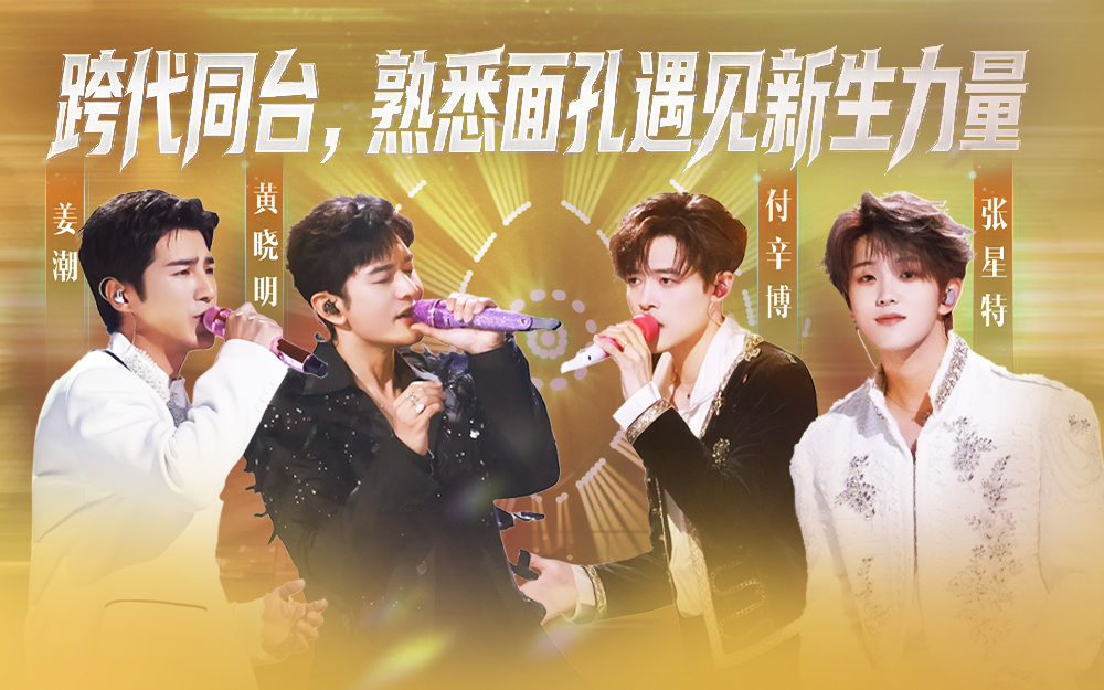 天赐的声音第7季 黄晓明深情演绎《空白格》，自带故事感