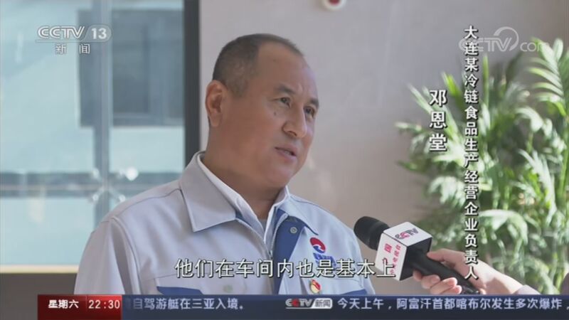 新闻周刊 《新闻周刊》 20201121
