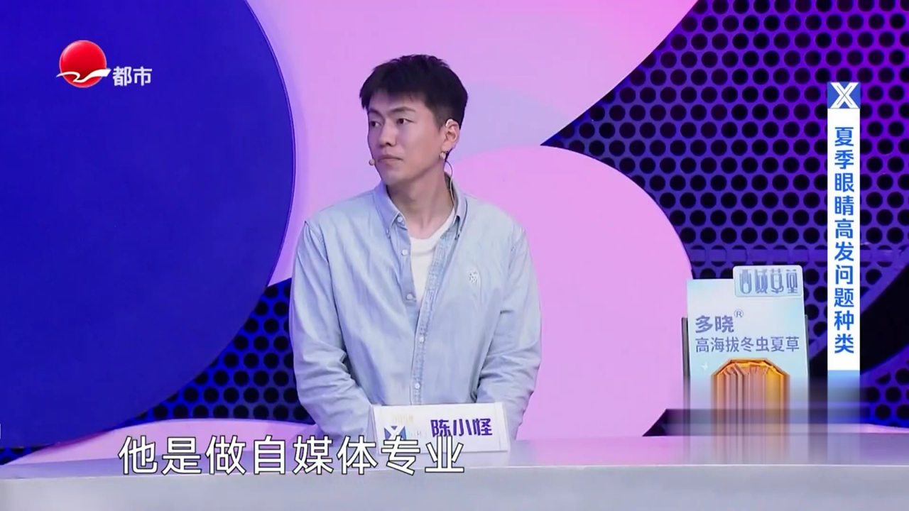 X诊所. 数字时代护眼守则