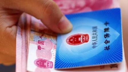 有社保卡的恭喜了！每人最高可领6000元！