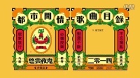 香港原创音乐频道 2015 《返工返工》悠云夜鬼 255