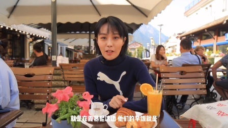 宅家不能出门，主播瑶瑶带你去欧洲户外运动圣地阿尔卑斯雪山小镇逛逛