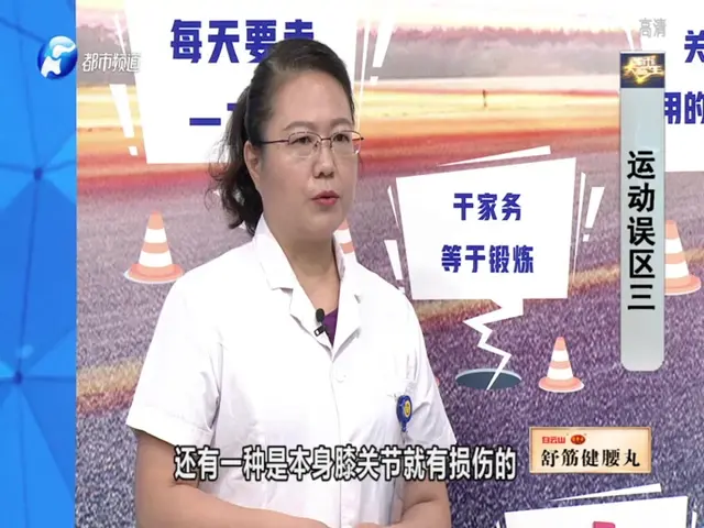 都市大医生 2019 《都市大医生 2019》第136期