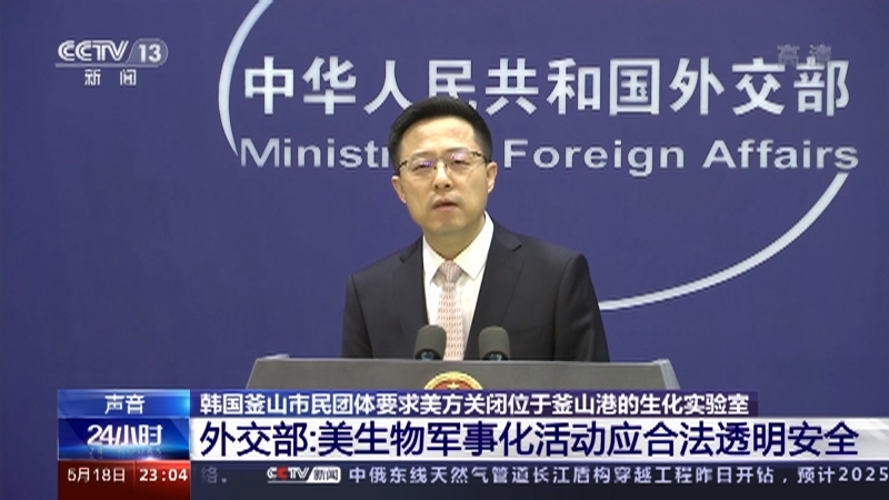 《24小时》 20210518