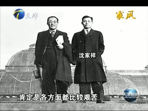 天津新闻 《天津新闻》 20151020
