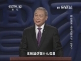 百家讲坛 《百家讲坛》 20140916 国史通鉴-春秋战国篇 18 一统天下