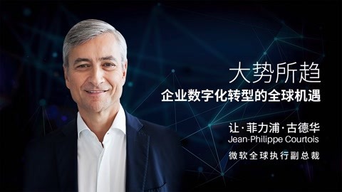 一刻talks 一刻talks ｜ 大势所趋，企业数字化转型的全球机遇