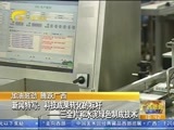 广西新闻 《广西新闻》 20151104