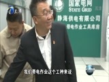 天津新闻 《天津新闻》 20171113