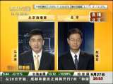 经济信息联播 赵锡军：汽车企业海外并购需攻克几大难题
