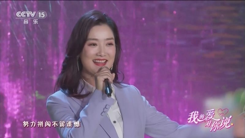 精彩音乐汇 《我的爱对你说》 20250702