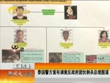 新闻夜总汇 《新闻大通道》 20170321