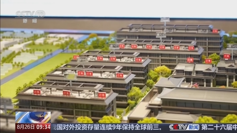 新闻直播间 《新闻直播间》 20260826 09:00