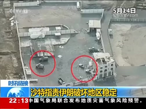 国际时讯 《国际时讯》 20190611