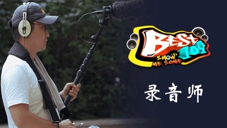 BEST109 2017 生活在律动当中 让生活充满爱与音乐 61
