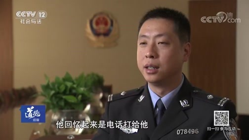 道德观察 《道德观察(日播版)》 20190520 晨雾中的迷惑